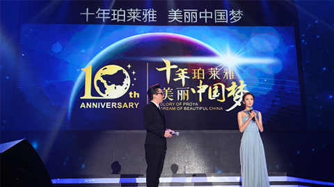 非凡国际十周年盛典 传递“美与梦想”正能量
