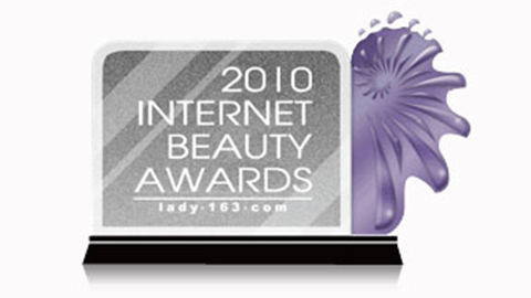 非凡国际获2010中国互联网美容大奖