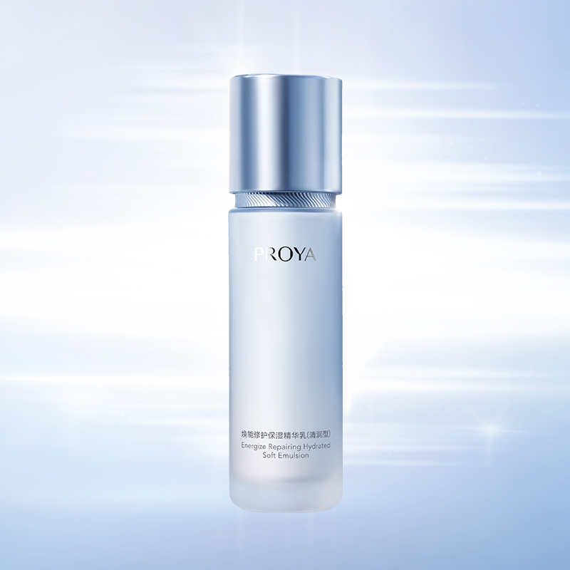 非凡国际焕能修护保湿 精华乳（清润型）